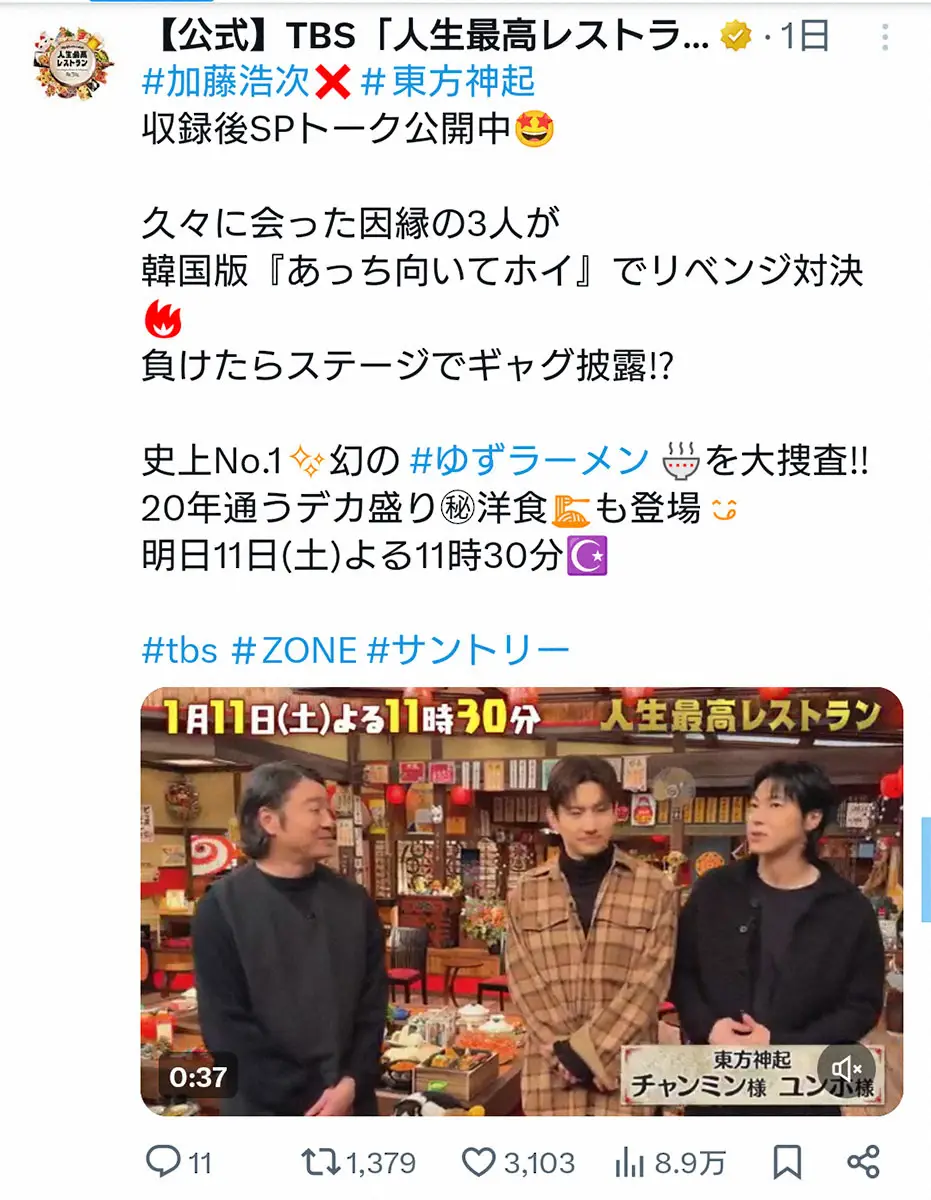 【画像・写真】「人生最高レストラン」公式X（@jinseisaiko1）から