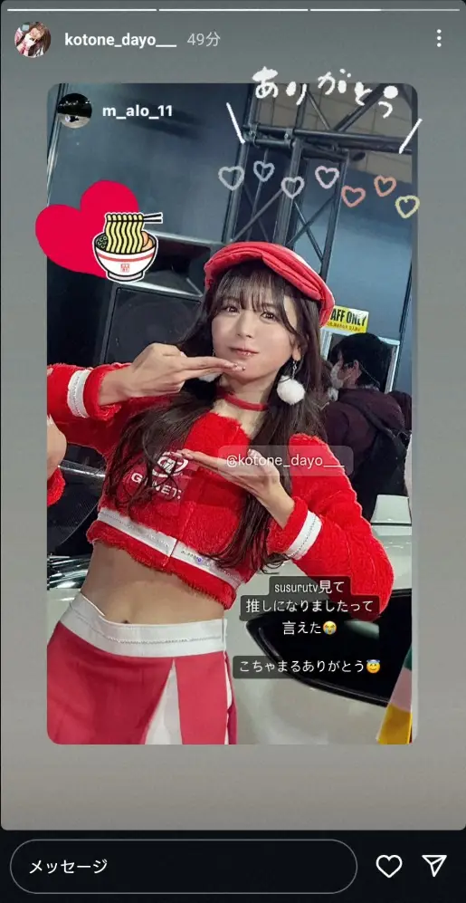 【画像・写真】“デカ盛りレースクイーン女王”水瀬琴音　ミニスカ赤コス姿披露に「赤も似合うよっ」「超カワイイ」