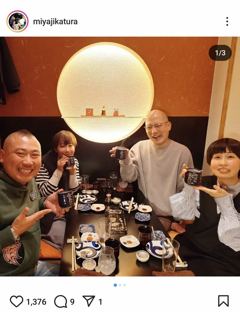 【画像・写真】桂宮治　「一番楽しい会♪」人気落語家3人との“新年会”ショット披露に「仲良いのが伝わってきます」の声