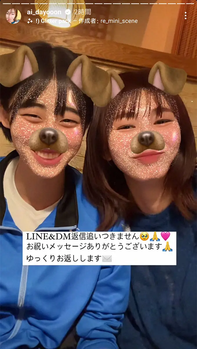 【画像・写真】大友愛さんインスタグラム（@ai_dayooon）から