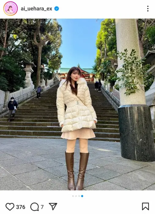 【画像・写真】上原亜衣　ミニスカ＆ロングブーツ姿の初詣ショット公開に「めちゃくちゃ可愛い」「綺麗です」