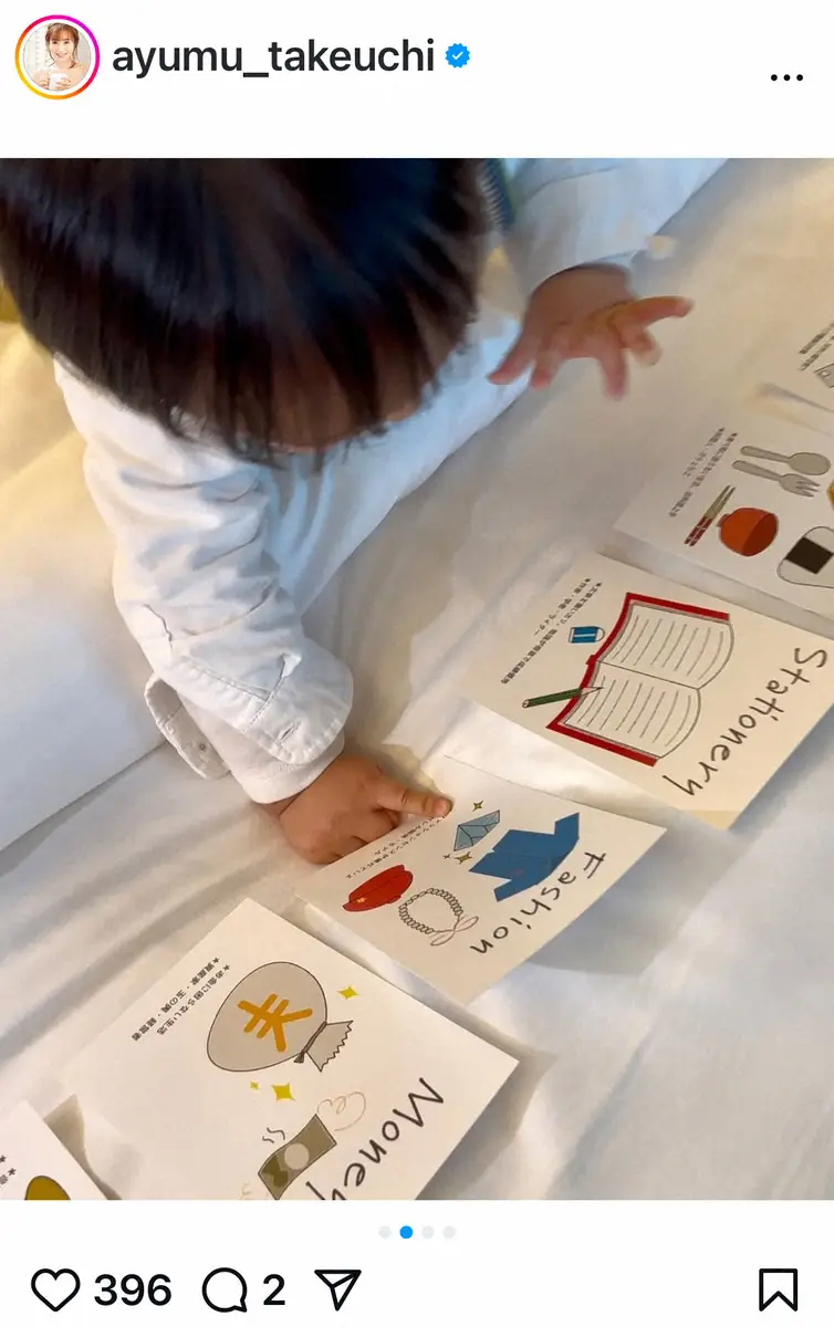 【画像・写真】人気俳優の6歳上タレント妻　長男の1歳誕生日の姿に「モデルさんでも目指すのかな」　第2子妊娠中