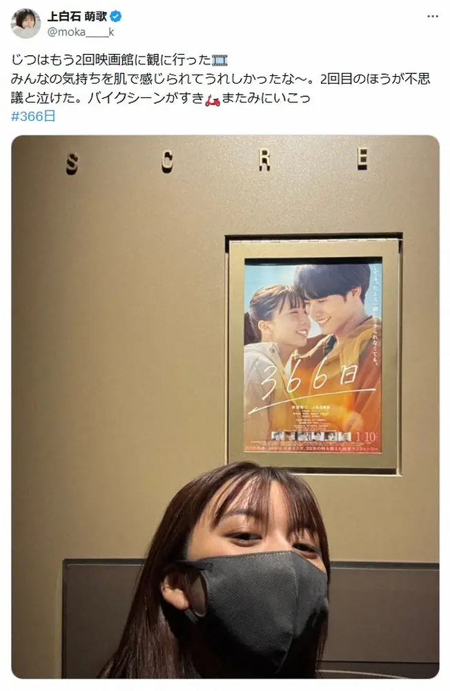 【画像・写真】上白石萌歌「じつは…」映画館での出来事にファンびっくりも本人がっかり？「まさか本人と…」