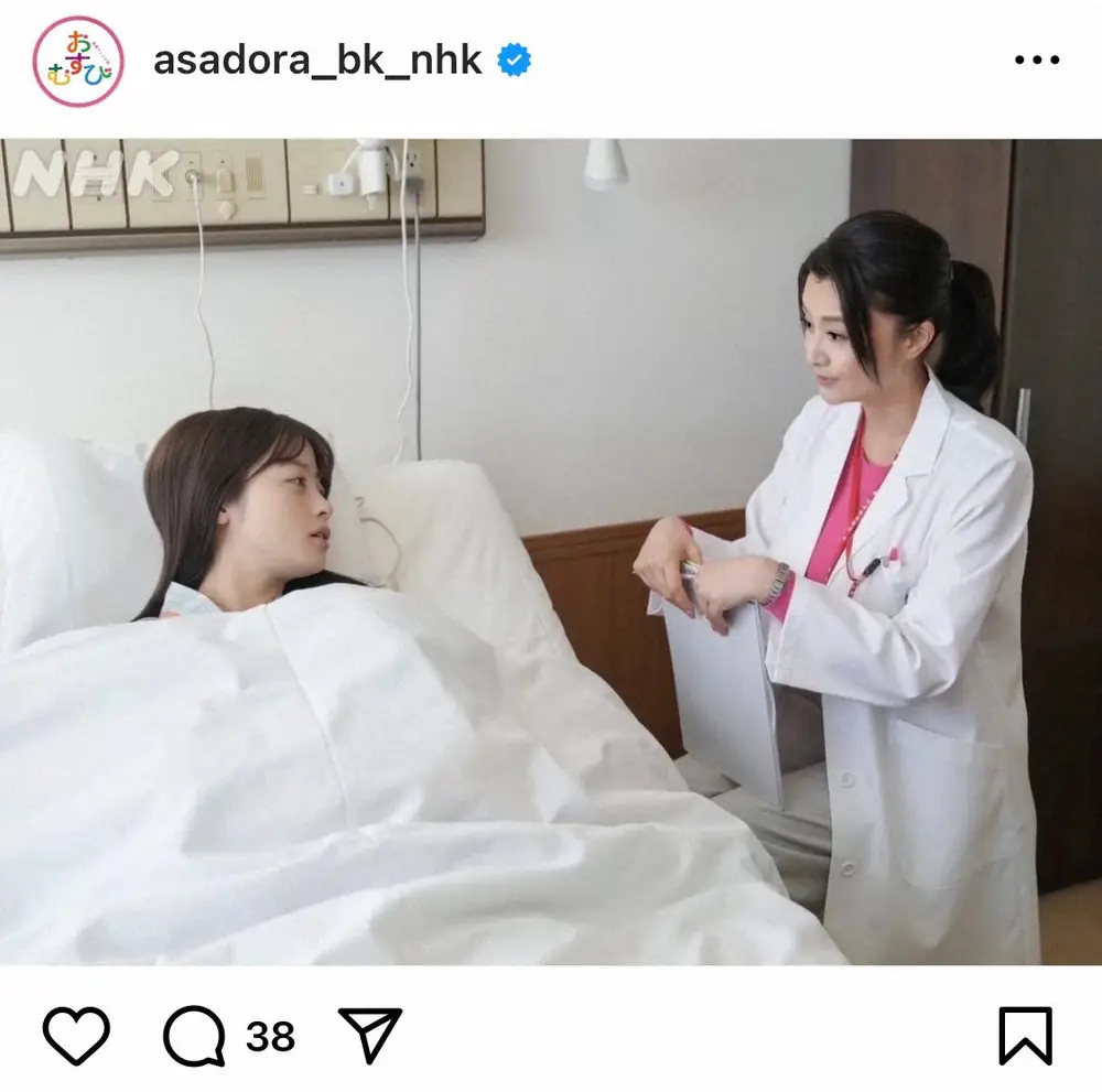 【画像・写真】朝ドラ「おむすび」　管理栄養士・西条登場！「重症妊娠悪阻」で入院中の結にアドバイス