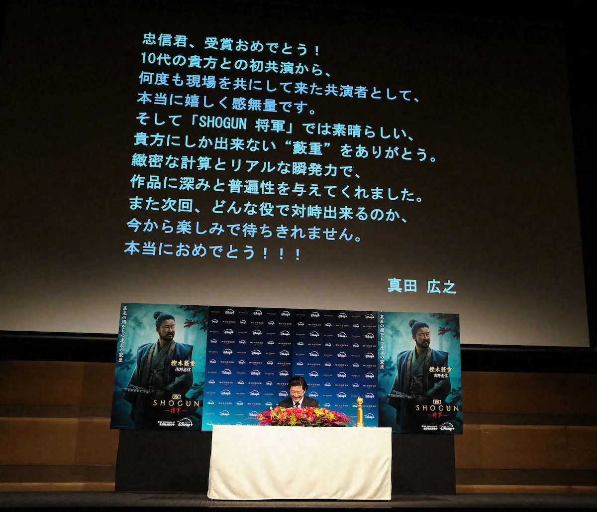 【画像・写真】GG賞4冠！SHOGUN緊急会見　浅野忠信、真田広之の祝福メッセに感激「この言葉頂けるのは大きい」