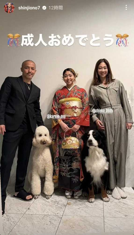 【画像・写真】元サッカー日本代表・小野伸二氏　「成人おめでとう」20歳長女＆美人モデル妻との仲良し3ショット披露