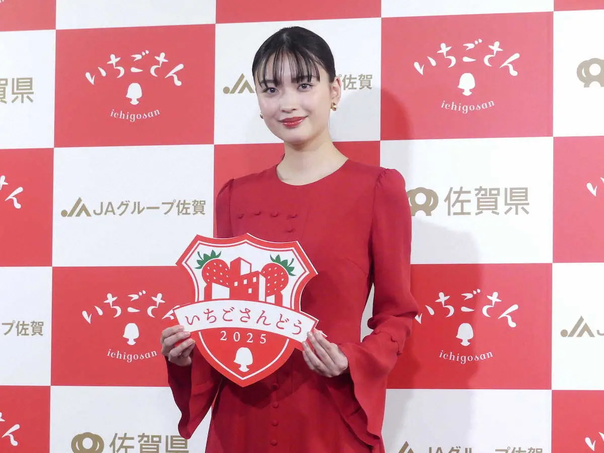【画像・写真】茅島みずき　みずみずしいいちごに感激　佐賀県ブランド企画「いちごさんどう2025」発表会