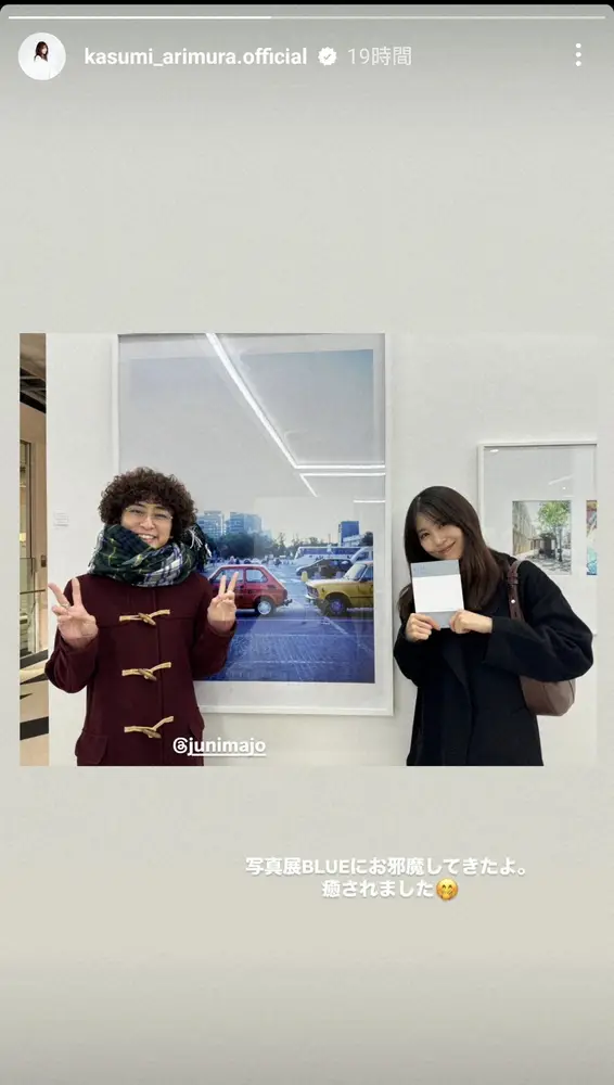 【画像・写真】有村架純　「癒されました」写真展を満喫し写真家とにっこり…最新ショット披露