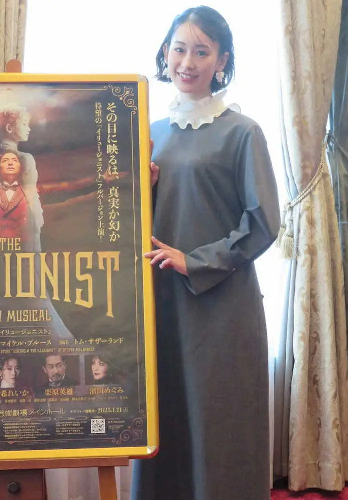 【画像・写真】愛希れいか　ミュージカル「イリュージョニスト」で公爵令嬢ソフィ役「私も負けず嫌いなので」