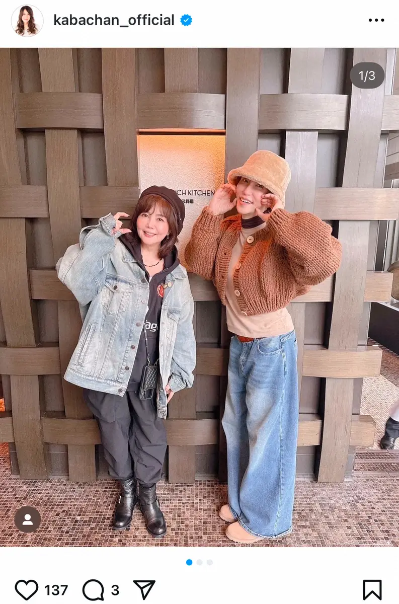 【画像・写真】KABA.ちゃん　仲良しのベテラン女優“なっつ”との食事を報告「ずーっとお喋り　楽しかった～」