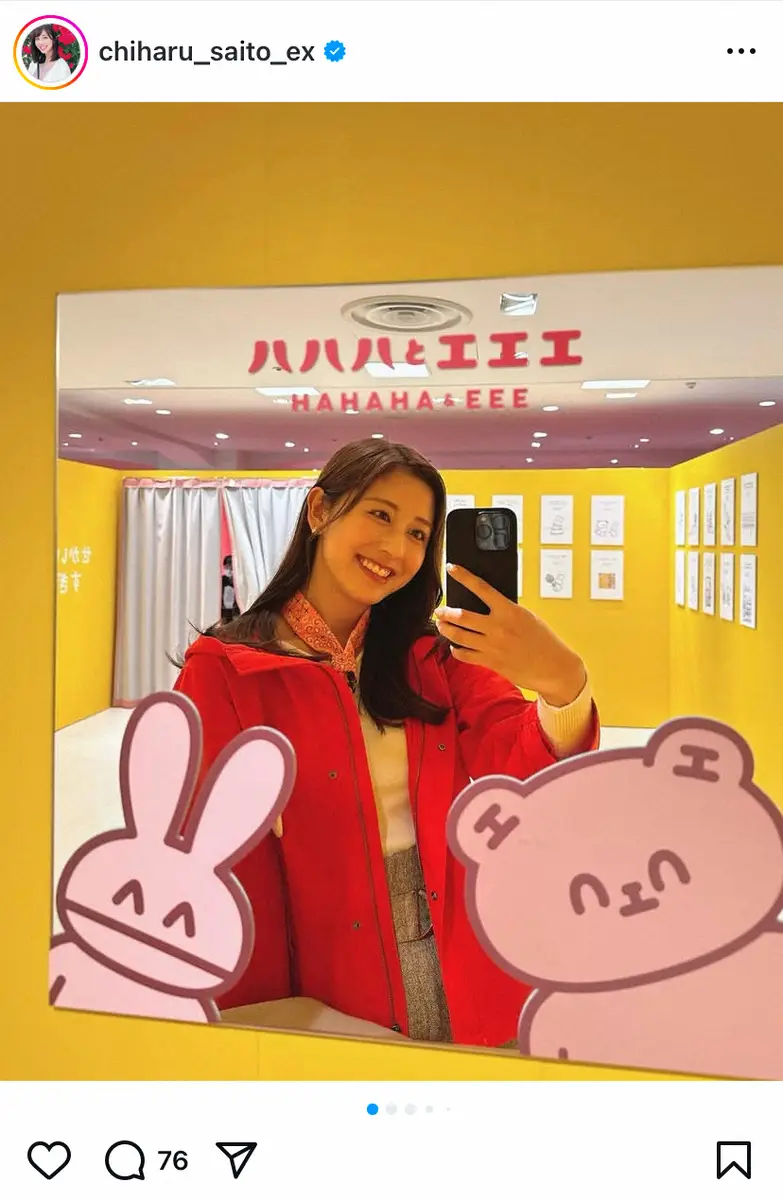 【画像・写真】斎藤ちはるアナ　“いい人”アピール！鏡越し＆ピース自撮り大公開　反響続々「超絶美人」「天使の微笑み」