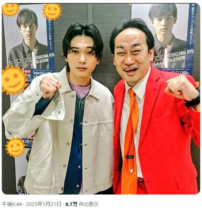 【画像・写真】地方の仕事に「そっけない」芸能人がいる中…岡山のタレントが吉沢亮の“神対応”を告白「わざわざ…」