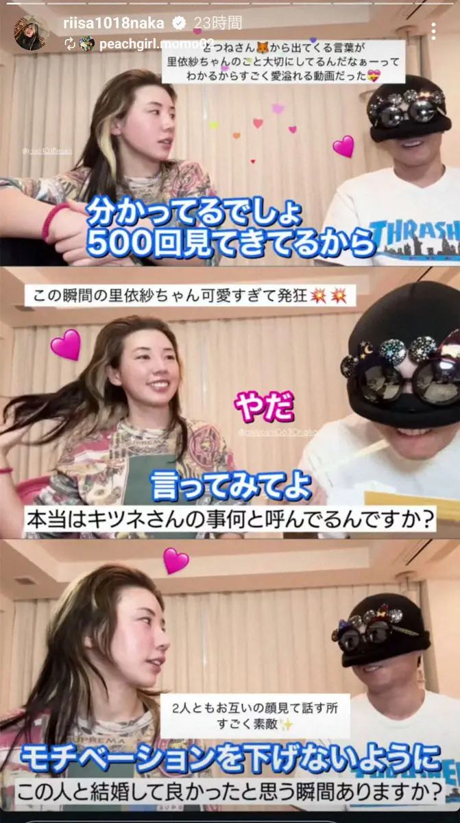 【画像・写真】仲里依紗のインスタグラム（＠riisa1018naka）から