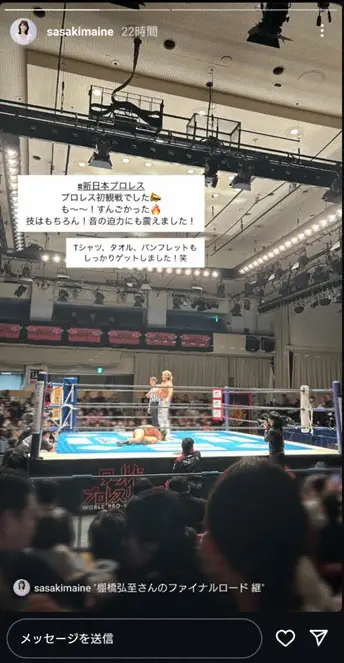 【画像・写真】TBS佐々木舞音アナ　“初体験”報告し「も～～すんごかった　技はもちろん！音の迫力にも震えました」