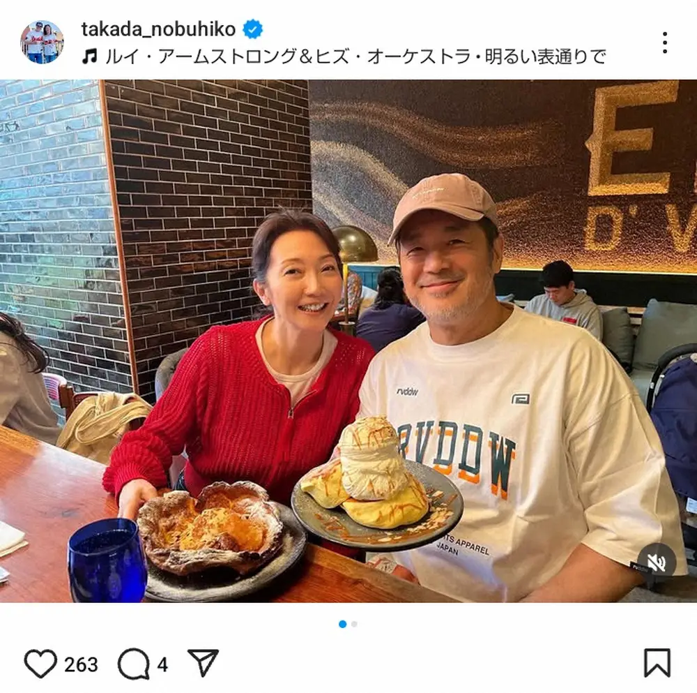 【画像・写真】高田延彦「好きだが我慢」愛妻・向井亜紀との“背徳”のスイーツショットに「ご夫婦で最高」の声