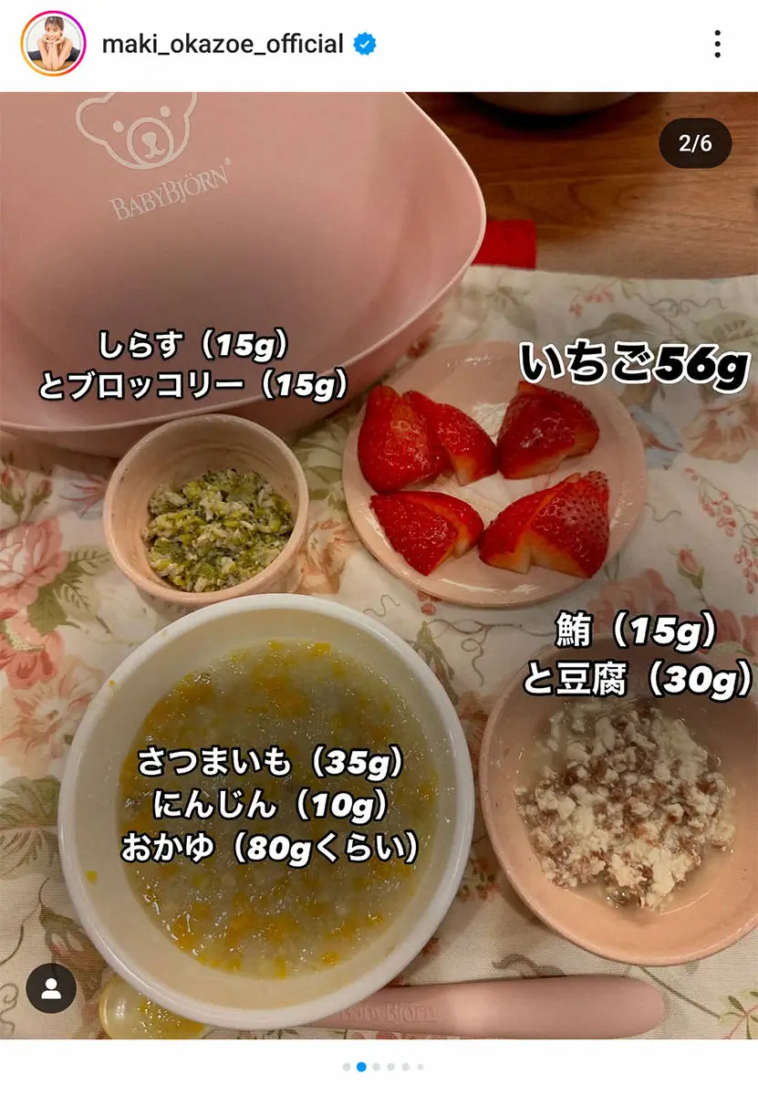 【画像・写真】岡副麻希　8カ月長女の離乳食事情に「すごいです！」の声　「散らかり放題だけど」リアルな台所姿も