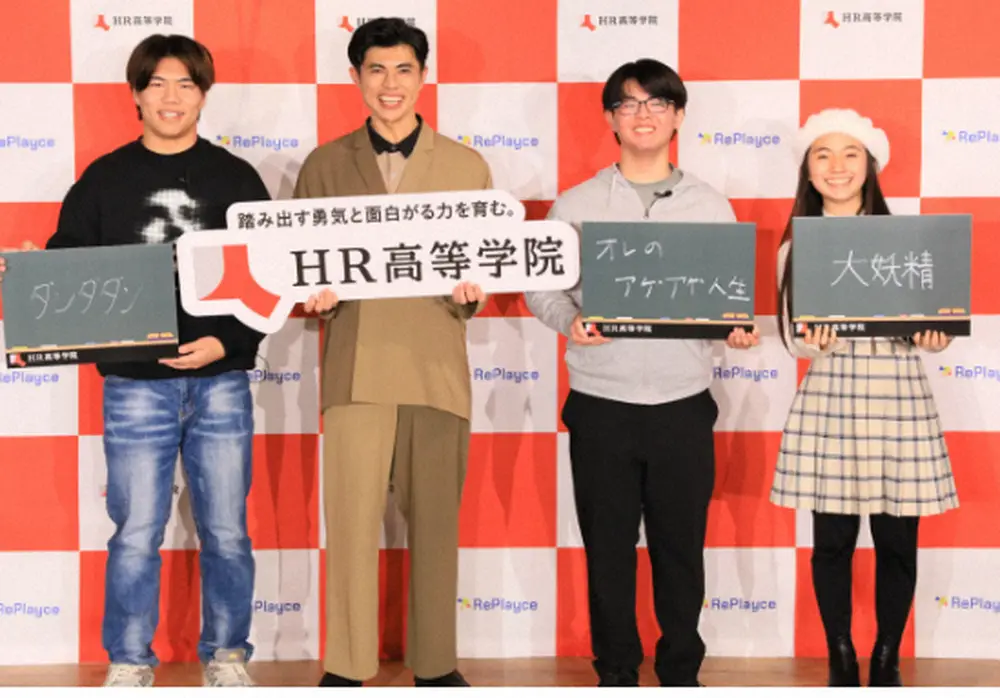 【画像・写真】HR高等学院のイベントで講師を務めた小島よしお（左から2人目）