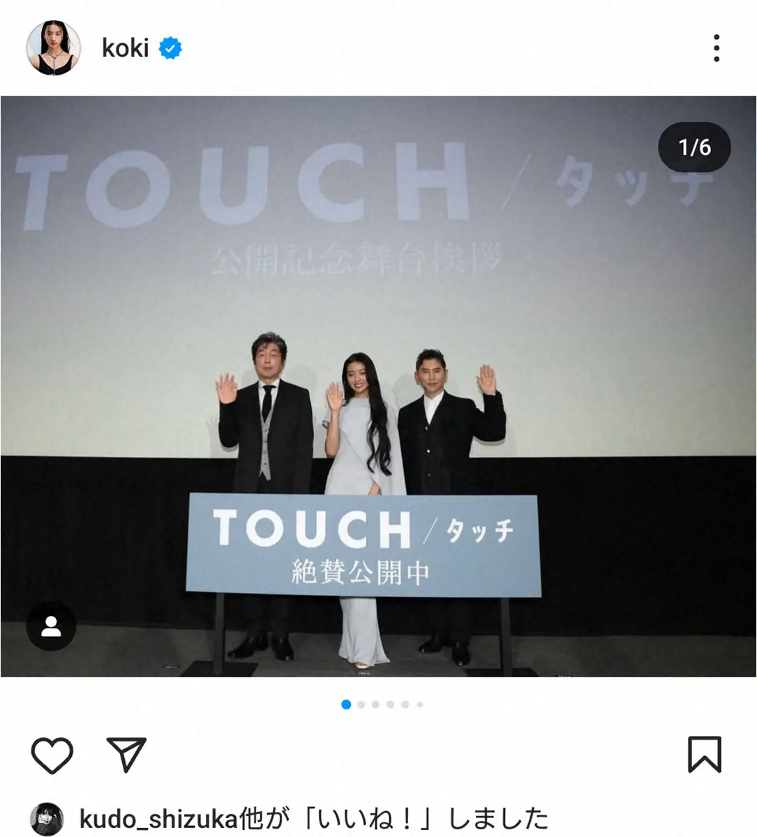 【画像・写真】Koki,　出演映画の舞台あいさつで感謝の言葉つづる　母の工藤静香も「いいね」で反応