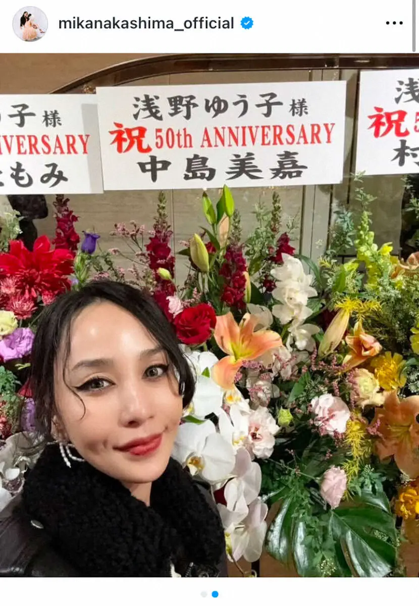【画像・写真】中島美嘉のインスタグラム（@mikanakashima_official）より