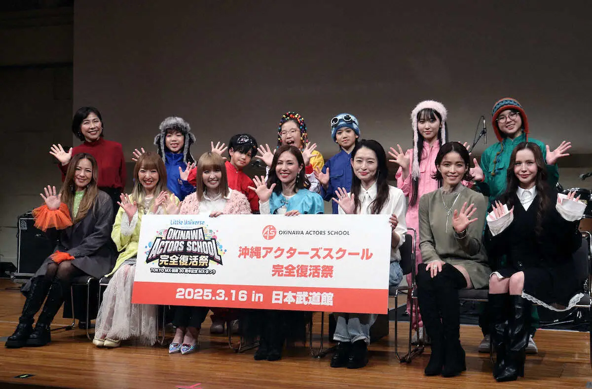 【画像・写真】3・16沖縄アクターズスクール完全復活祭　MAX・NANA「次世代の才能伝わるステージに」