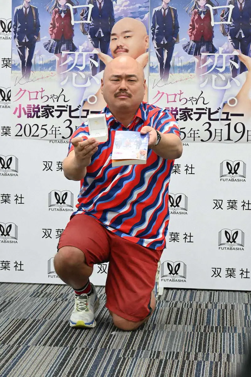 【画像・写真】クロちゃん　「未練はあります」元恋人への思い告白も「本音は…」　破局後初の公の場
