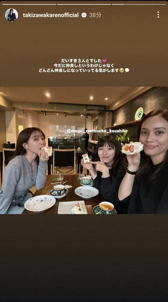 【画像・写真】滝沢カレン　「どんどん仲良しになっていってる」超人気女優、フリーアナと“女子会”3ショット