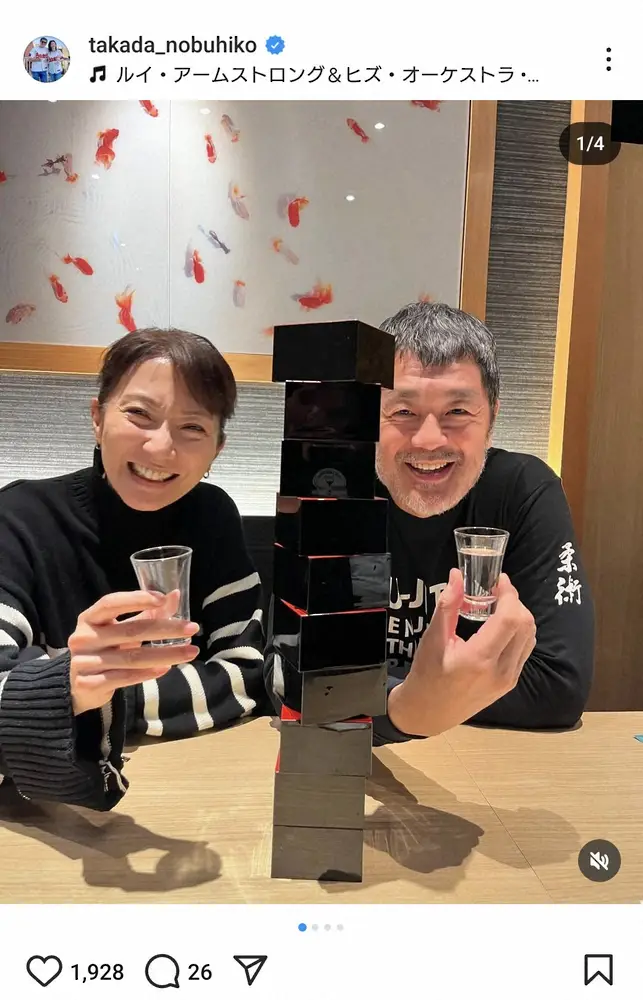 【画像・写真】高田延彦　「まだまだ蹴っ張りましょ」向井亜紀との仲良し夫婦ショットに「いいお顔」「素敵なお二人」