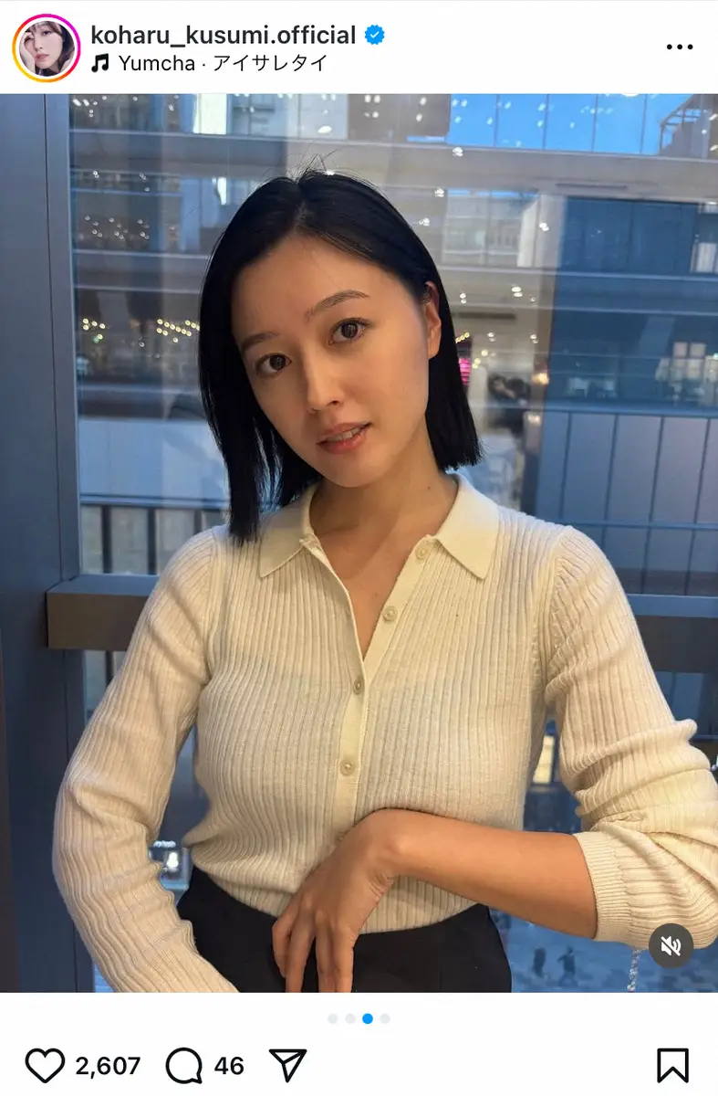 【画像・写真】元モー娘。久住小春「ばっさり切りました」　新ヘアに反響続々「びっくり」「可愛い」「どの髪型も似合う」