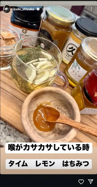 【画像・写真】工藤静香　のどケアお手製ドリンク公開し「喉がカサカサしている時　タイム　レモン　はちみつ」