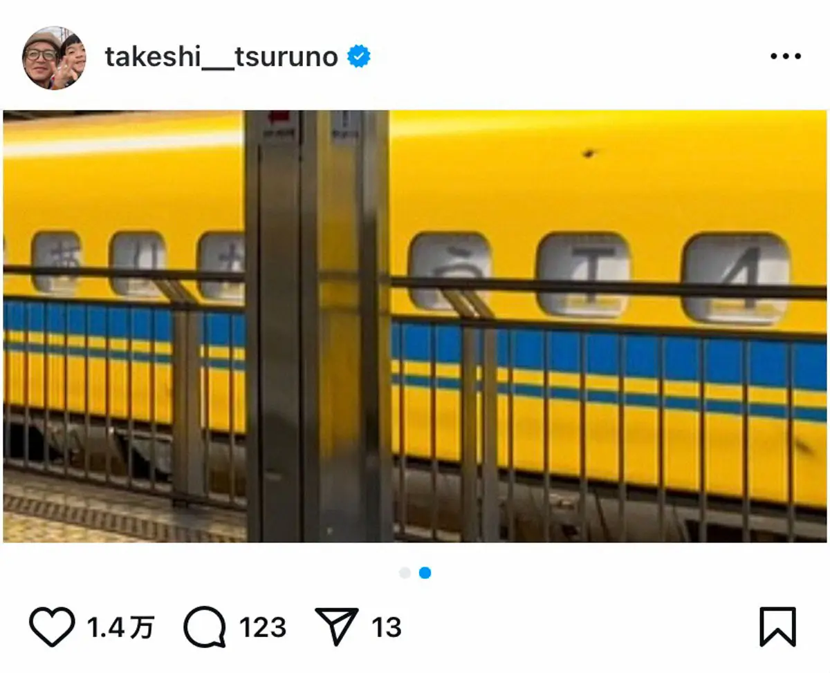 【画像・写真】つるの剛士　ドクターイエローのラストラン動画に大反響「強運」「奇跡」「持ってる」「凄い」の声