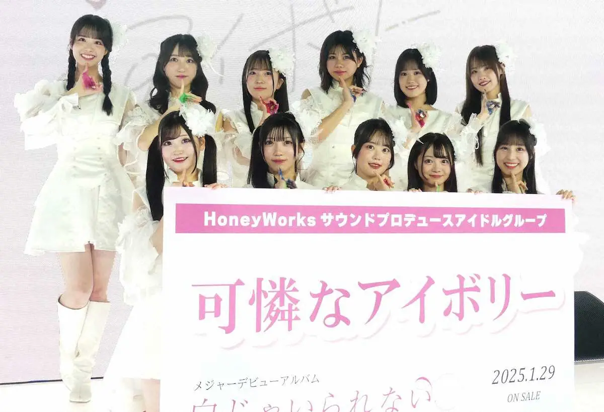 【画像・写真】12人組アイドル「可憐なアイボリー」リーダー永尾梨央「武道館のような大きな舞台に立てるように」