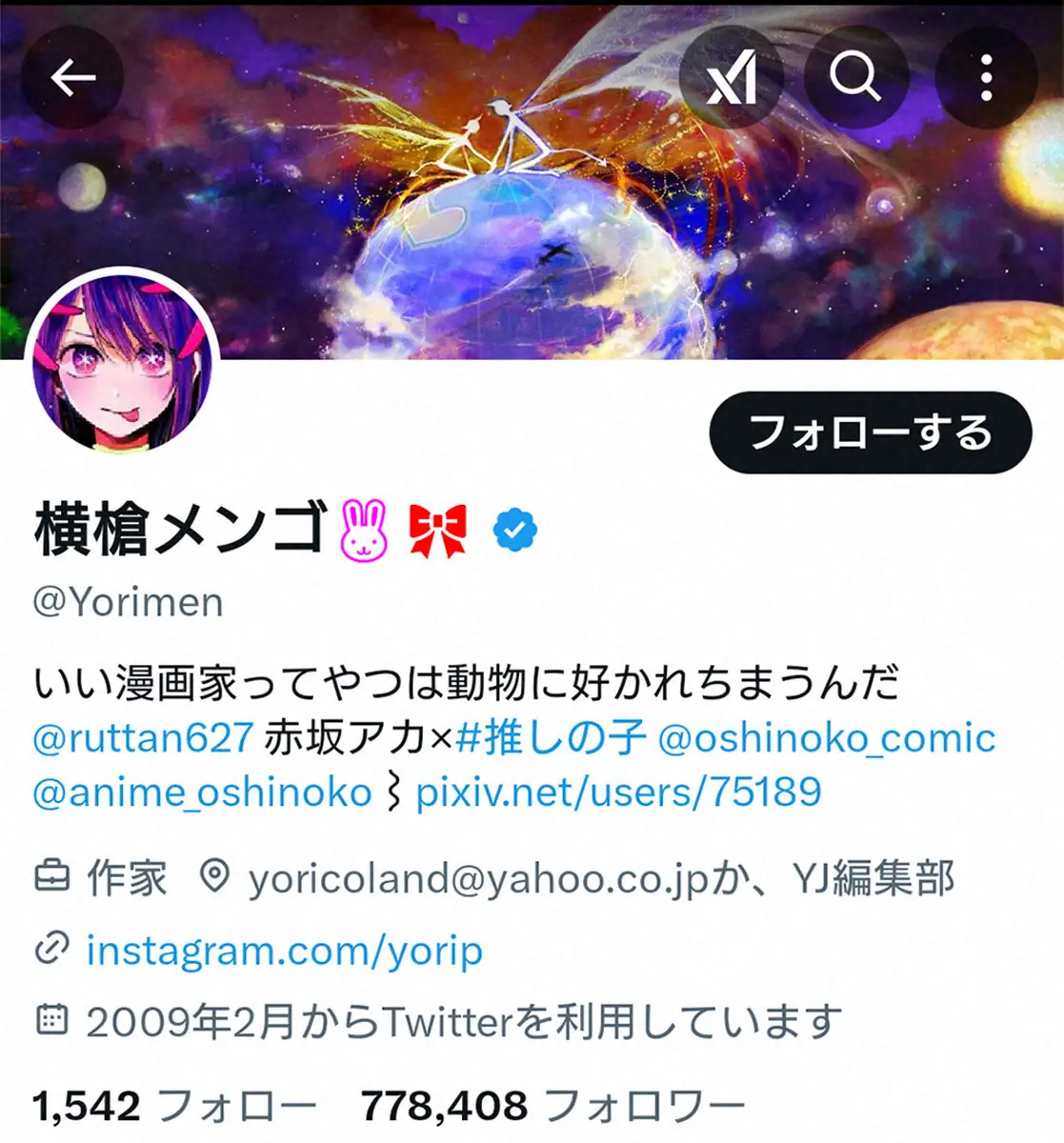 【画像・写真】横槍メンゴ氏　本田真凜さんの【推しの子】アイに感謝「まさか氷上のアイちゃんみれるなんて」