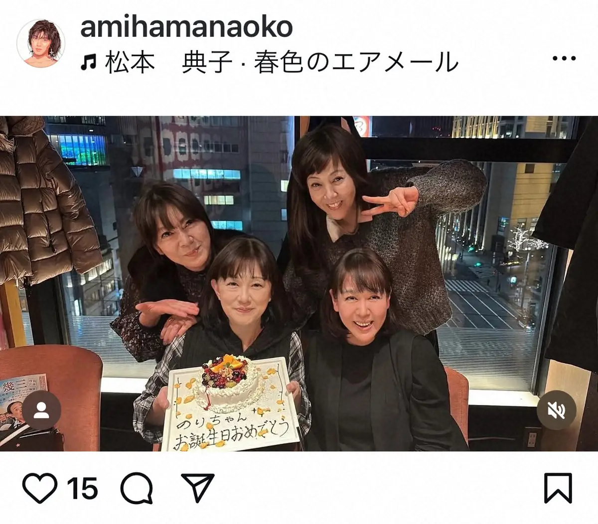 【画像・写真】網浜直子　デビュー40周年…85年デビューのアイドル4人再会Sに反響「懐かしすぎる」「変わらない」