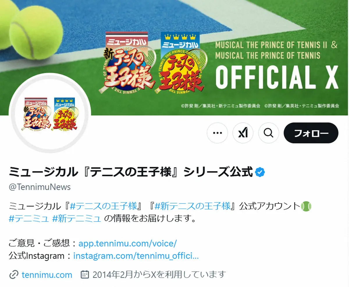 【画像・写真】ミュージカル「テニスの王子様」　音響機材トラブルで一時上演中断　カーテンコール前に
