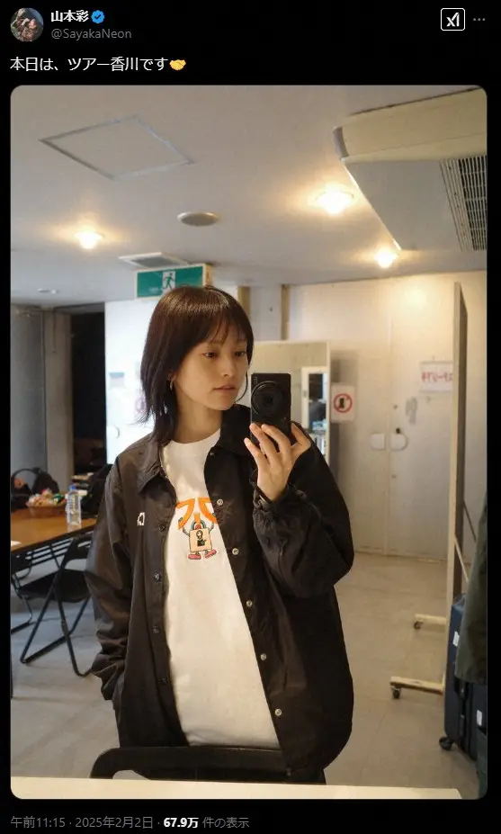 【画像・写真】激レア！山本彩　全国ツアー中のオフショットにファン大興奮「たまらん」「すっぴんも可愛すぎる」