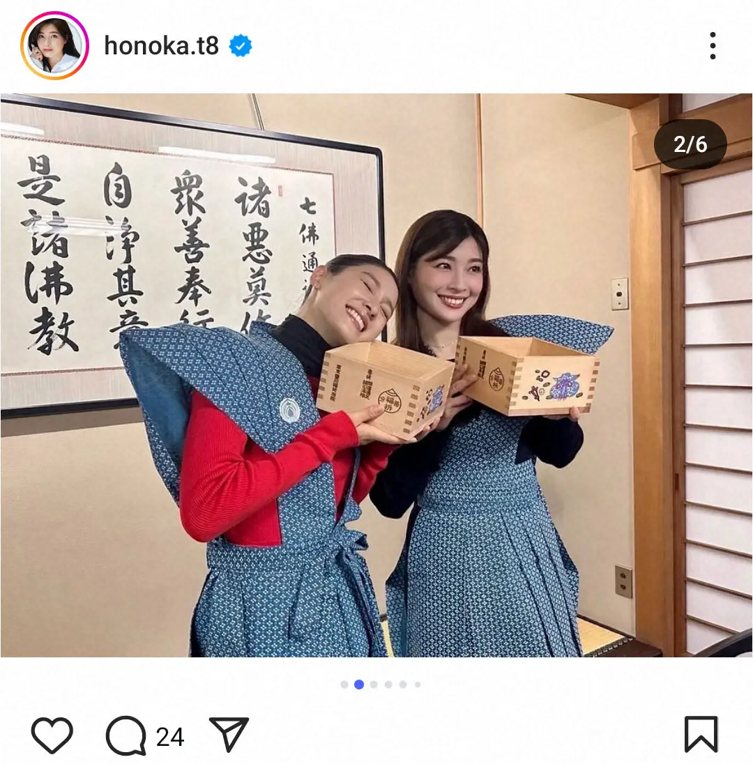 【画像・写真】土屋炎伽「太鳳がなんともう30歳！」妹のバースデー祝福ショットに「美人姉妹」「美し過ぎ」の声