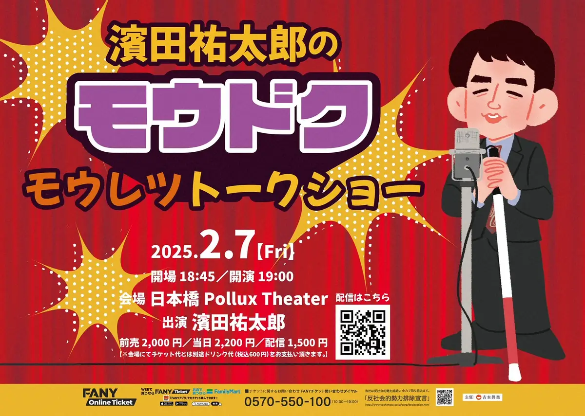 【画像・写真】濱田祐太郎（2）配信番組で知った時代の流れ「子どもは目が見えないとか関係なく受け入れてくれる」