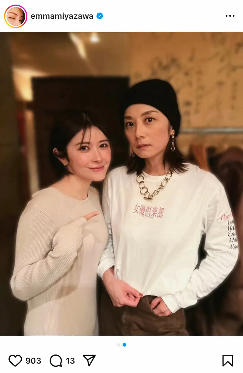 【画像・写真】宮澤エマ「転生しても…」　大河ドラマで共演「姉上」との2ショットに「最高！」「美人姉妹」の声