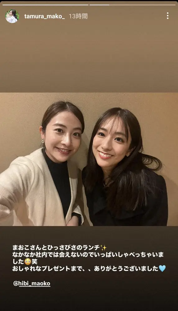 【画像・写真】TBS人気女性アナ　先輩女性アナウンサーと「ひっさびさのランチ」仲良し2ショット披露