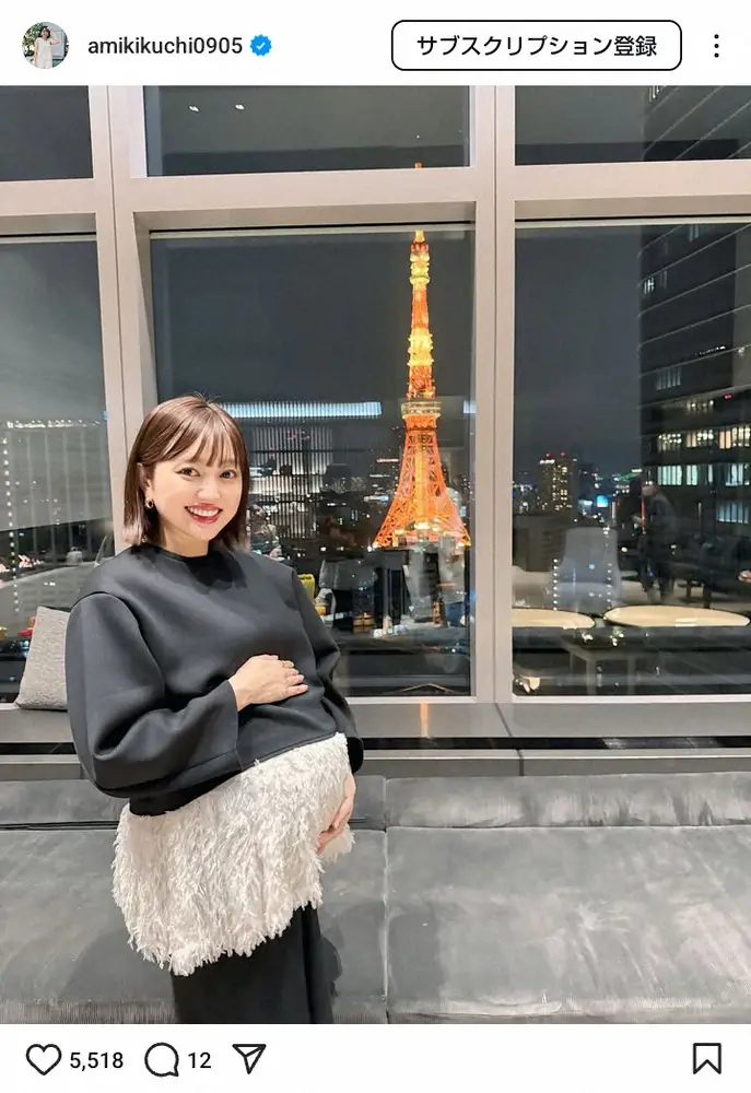 【画像・写真】第2子妊娠中の菊地亜美　ふっくらお腹の“映え写真”に「大きくなってる」「双子？」「幸せそう」の声