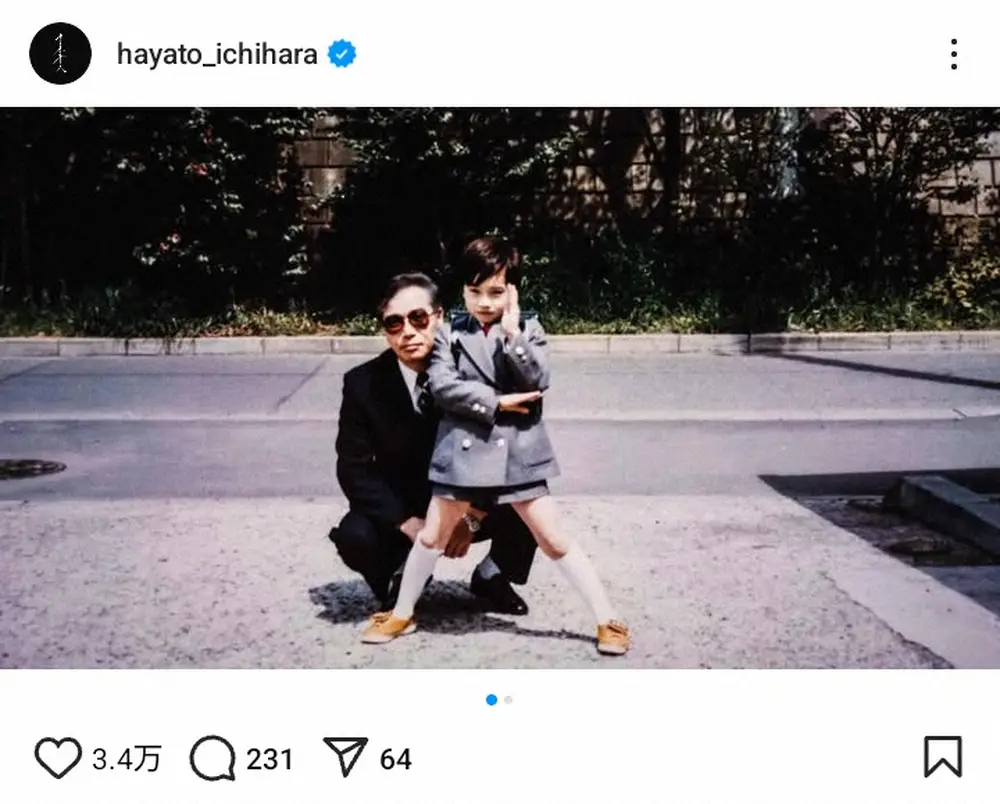 【画像・写真】市原隼人　38歳の誕生日迎え父との思い出の写真公開「小さい頃からイケメン」「お父様ダンディ」の声