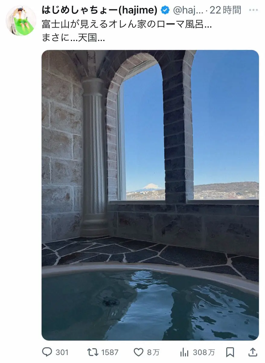 【画像・写真】はじめしゃちょー　「まさに…天国…」改装したローマ風呂に「テルマエロマエ」「ゴージャス」の声、費用は