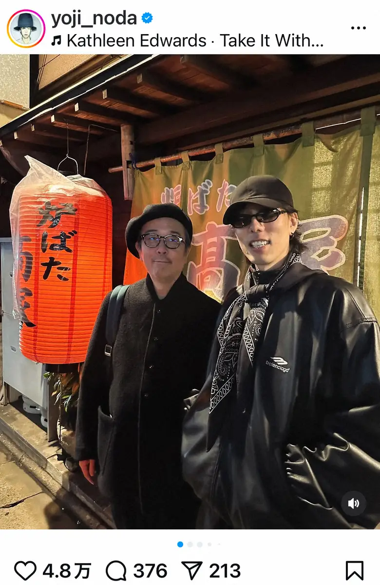 【画像・写真】野田洋次郎「幸せな年の始まり」　大物俳優との“女子旅”ショットに反響　大竹しのぶも松潤も反応