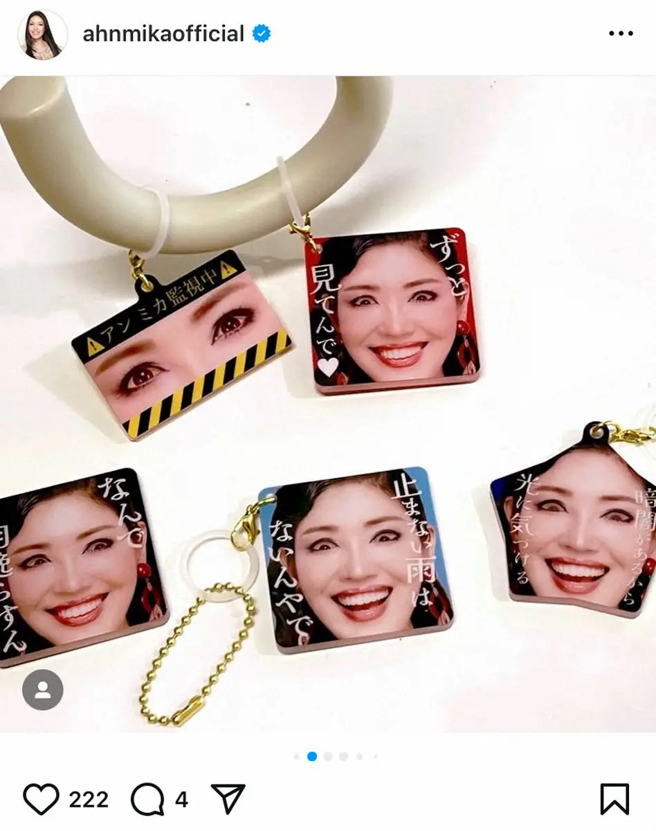 【画像・写真】アンミカ監視中！　衝撃ビジュのチャーム登場　カプセル自販機で販売「これは凄い」「最高」「ほしい」の声