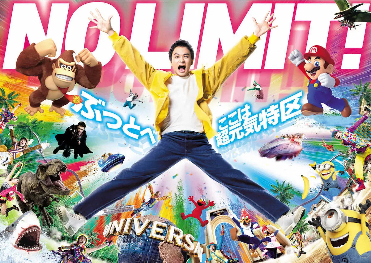 【画像・写真】USJ　新ブランドアンバサダーに北村匠海が就任決定！
