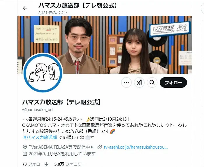 【画像・写真】浜辺美波に続き…　ハマ・オカモト、齋藤飛鳥がMCの音楽番組のインスタも消える　原因は問い合わせ中