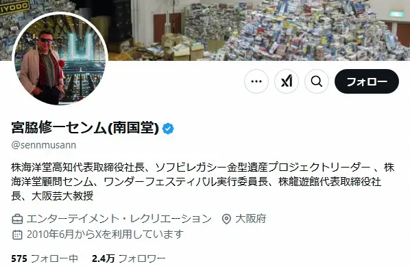 【画像・写真】「ワンフェス」実行委員長・宮脇センムが謝罪　参加者の入場めぐり「40年の歴史の中で最大の不手際」