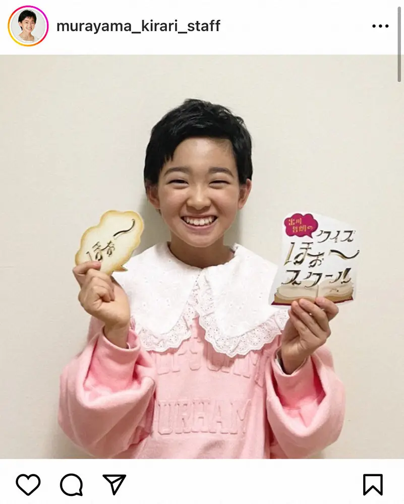 【画像・写真】人気子役　アパート暮らしだった当時「サンタさんからのプレゼントが」届いていた場所は…