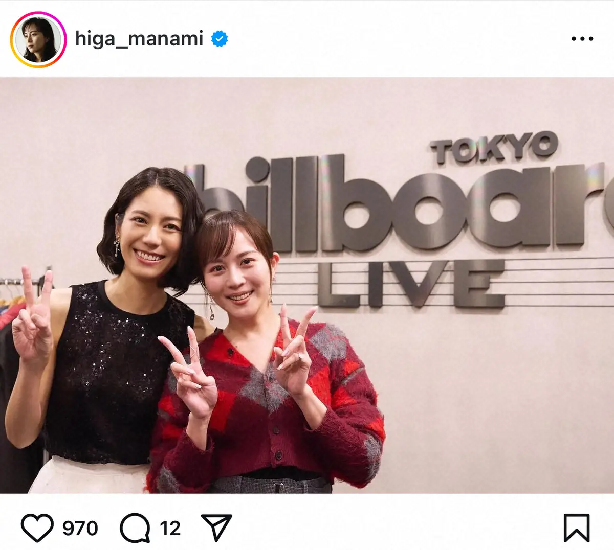 【画像・写真】比嘉愛未「青空みたいに気持ちがいい方」人気女優と“激レアS”に「似てる」「美しすぎ」と反響