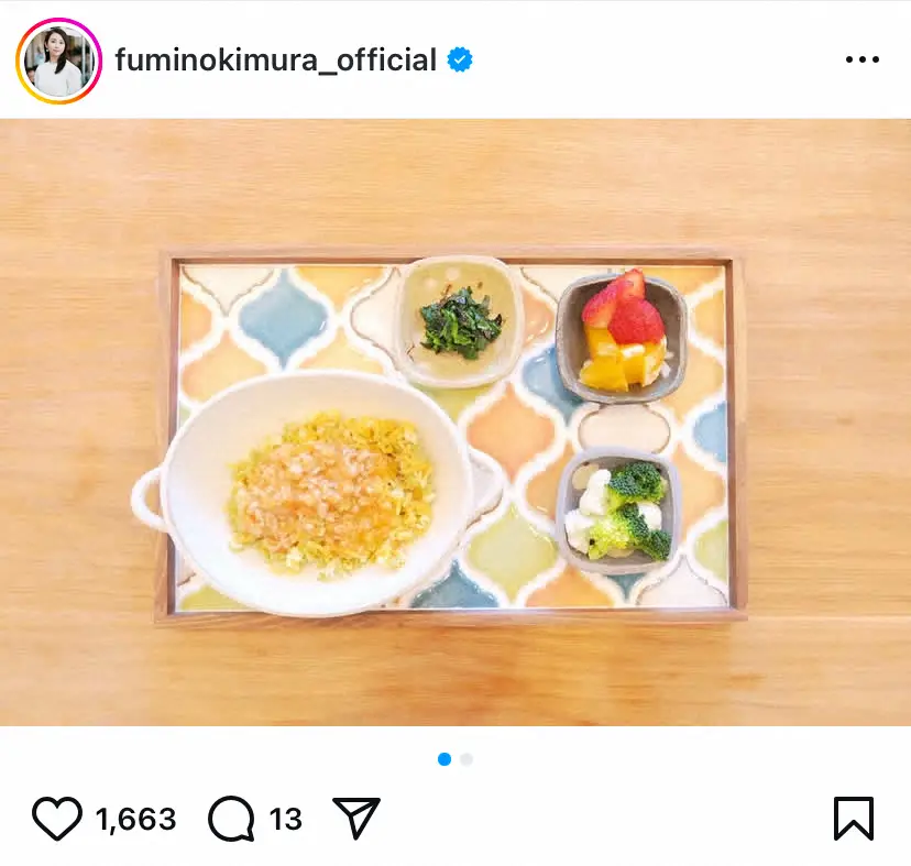 【画像・写真】木村文乃　1歳我が子が手料理を「3口食べてくれました」　家族の食卓に「美味しそう」「幸せですね」の声